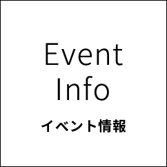 Event Info　イベント情報